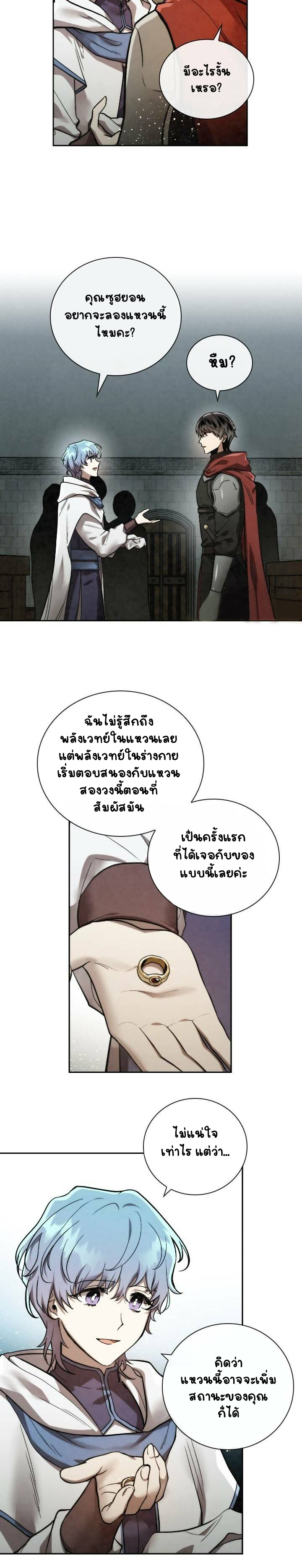 Memorize ตอนที่53 (8)