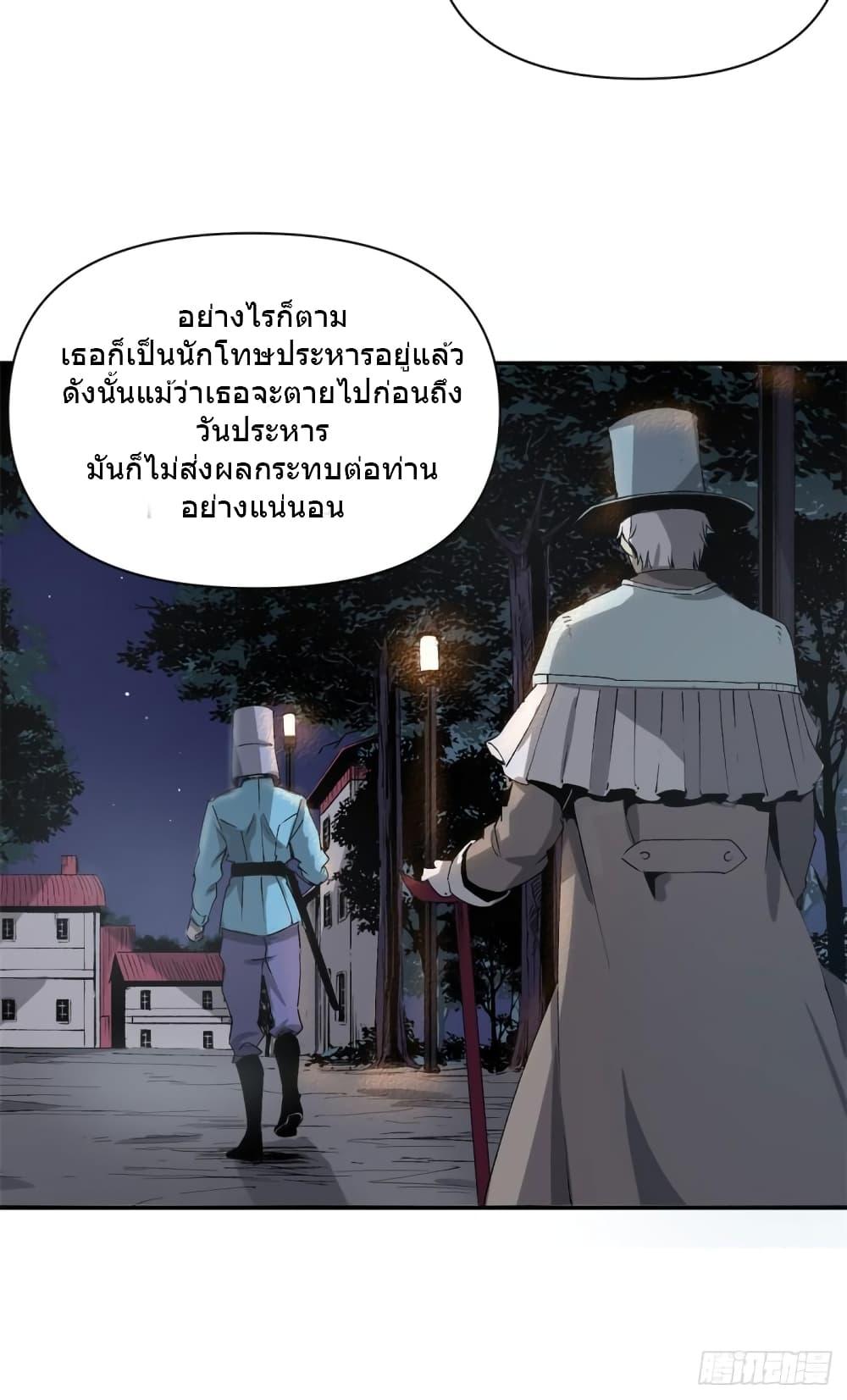 The Warden Who Guards the Witches ตอนที่ 2 (15)