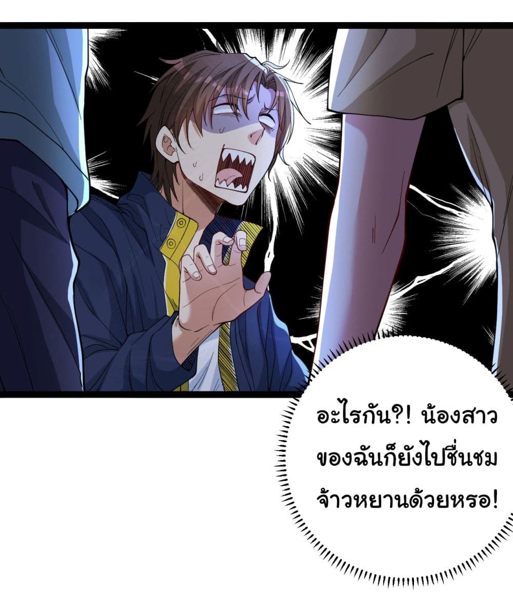 Life Exchange Club ตอนที่ 6 (9)