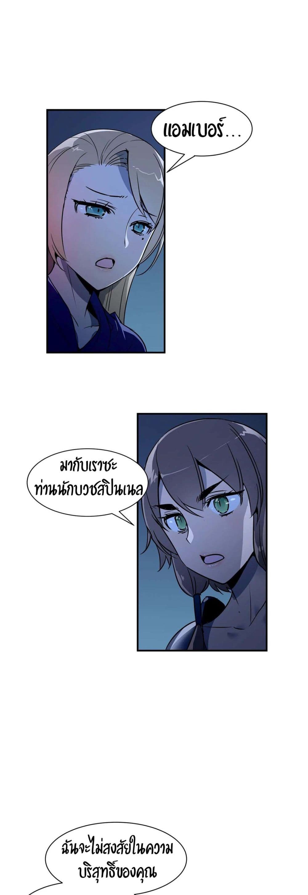 Rise and Shine, Hero! ตอนที่ 9 (2)