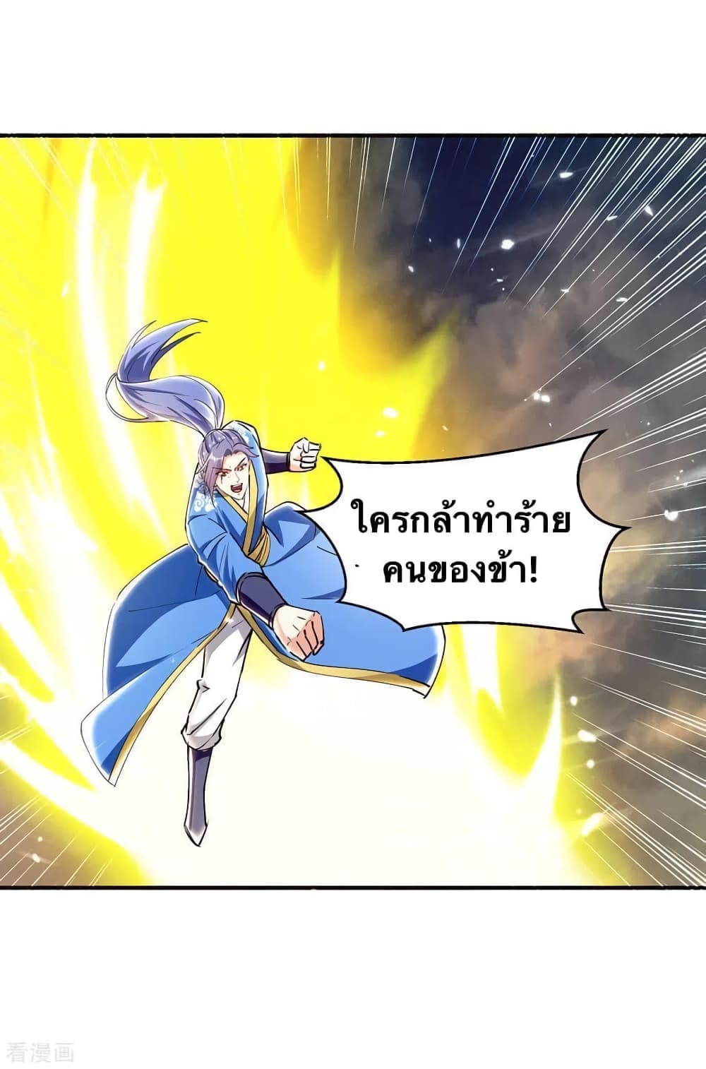 Strongest Leveling ตอนที่ 331 (22)