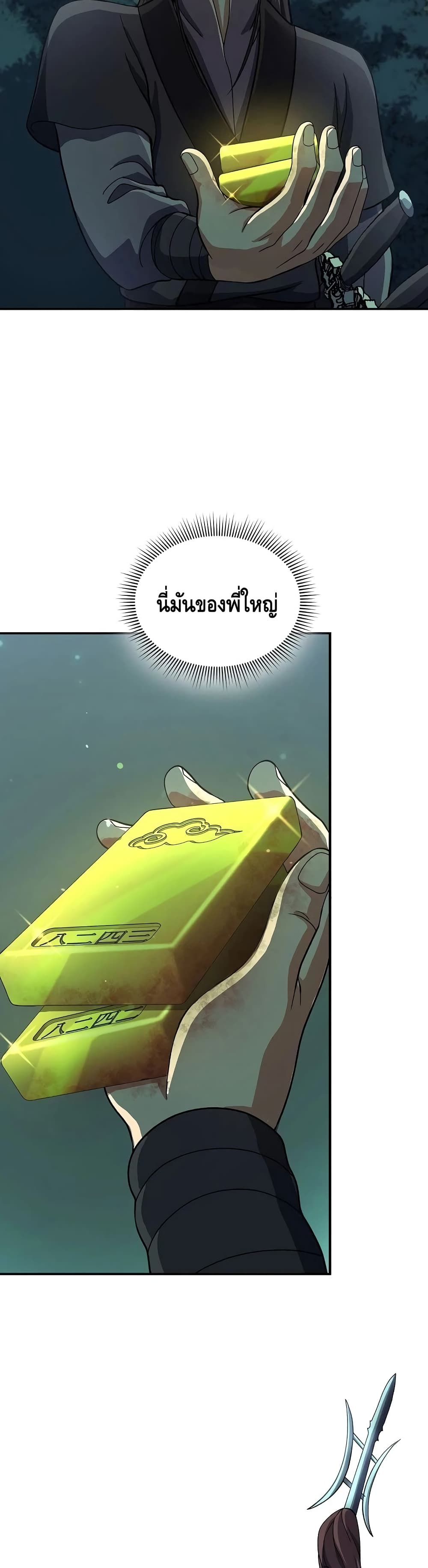 Storm Inn ตอนที่ 38 (8)