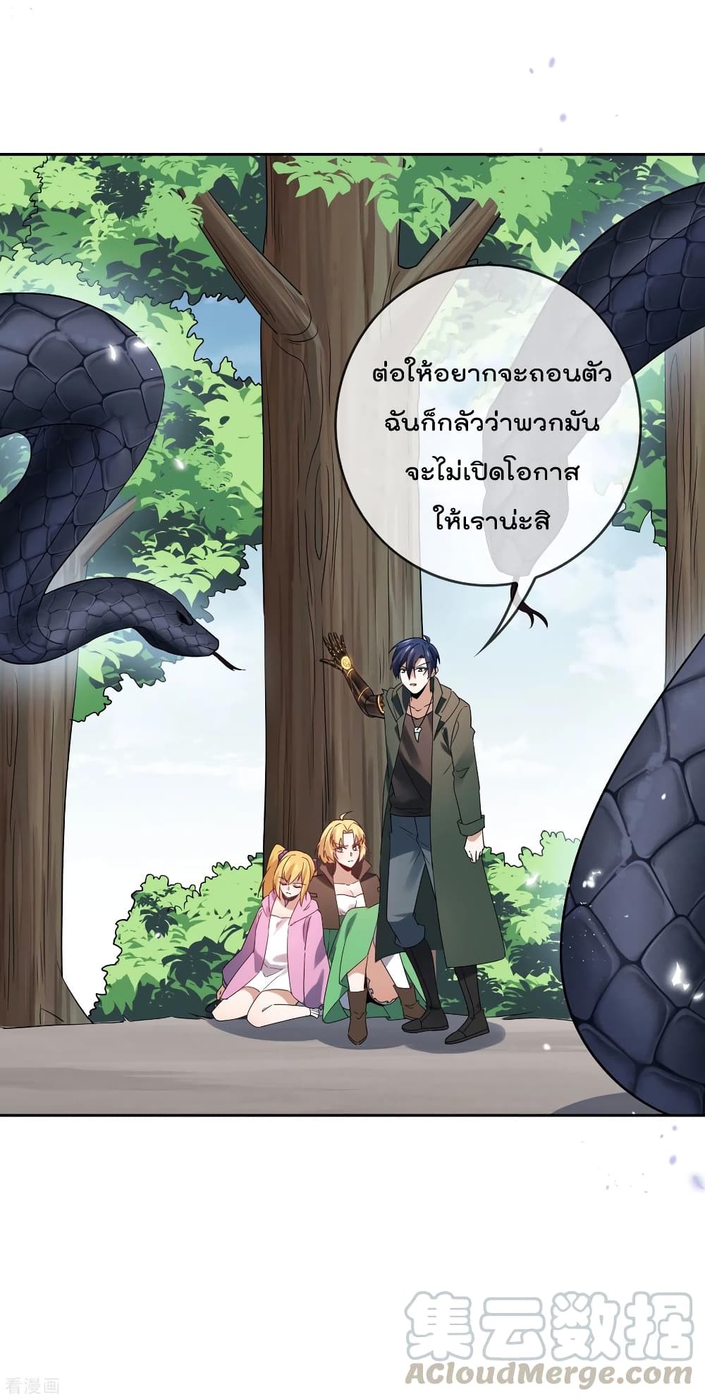 My Eschatological Lady ตอนที่ 62 (12)