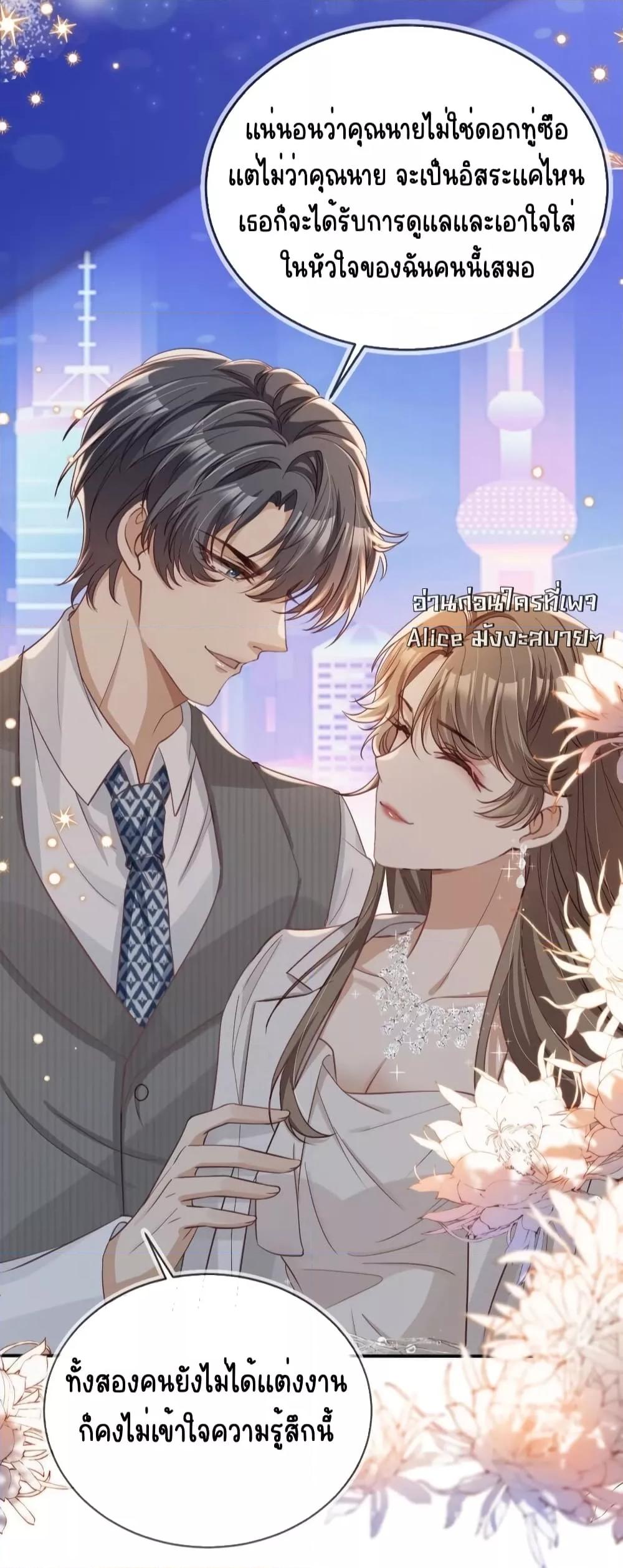 After Rebirth, I Married a Disabled Boss ตอนที่ 29 (25)