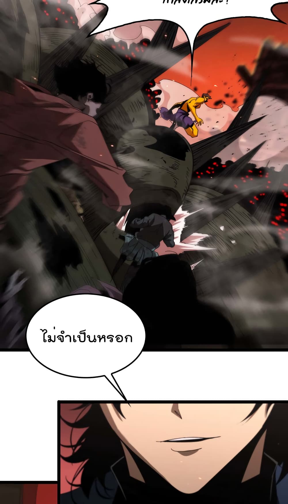 World’s Apocalypse Online ตอนที่ 88 (26)