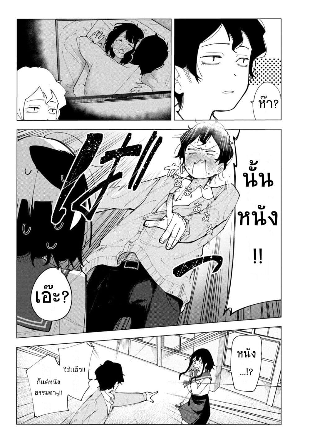 R15+ ja dame desu ka ตอนที่ 1 (29)