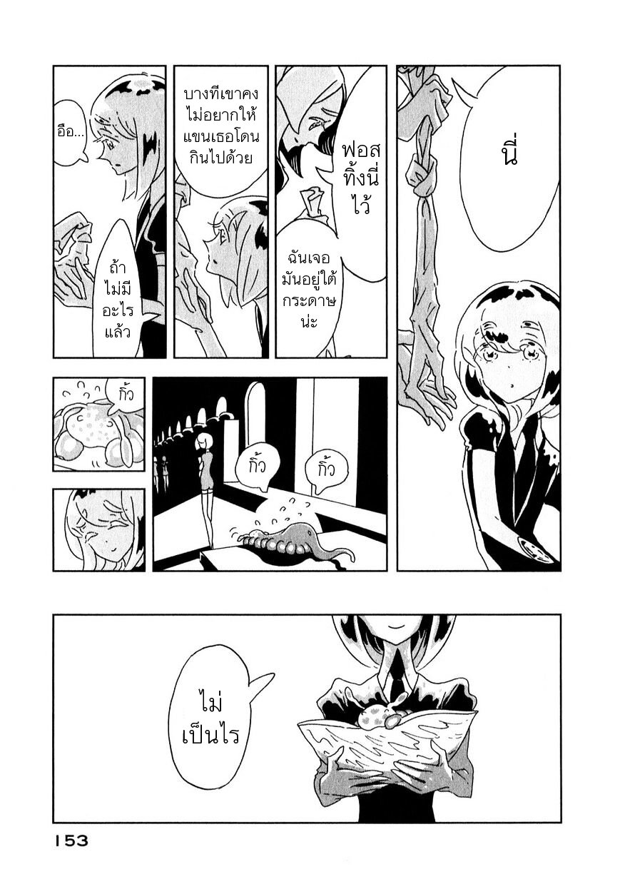 Houseki no Kuni ตอนที่ 5 (15)