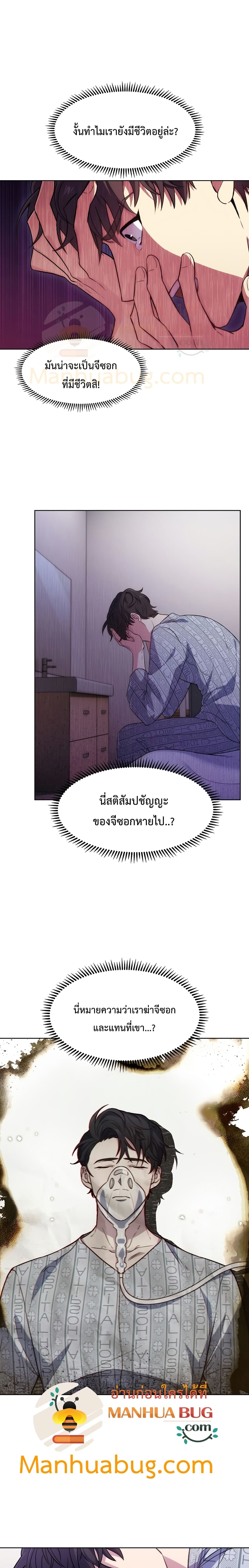 Level Up Doctor ตอนที่ 1 (19)