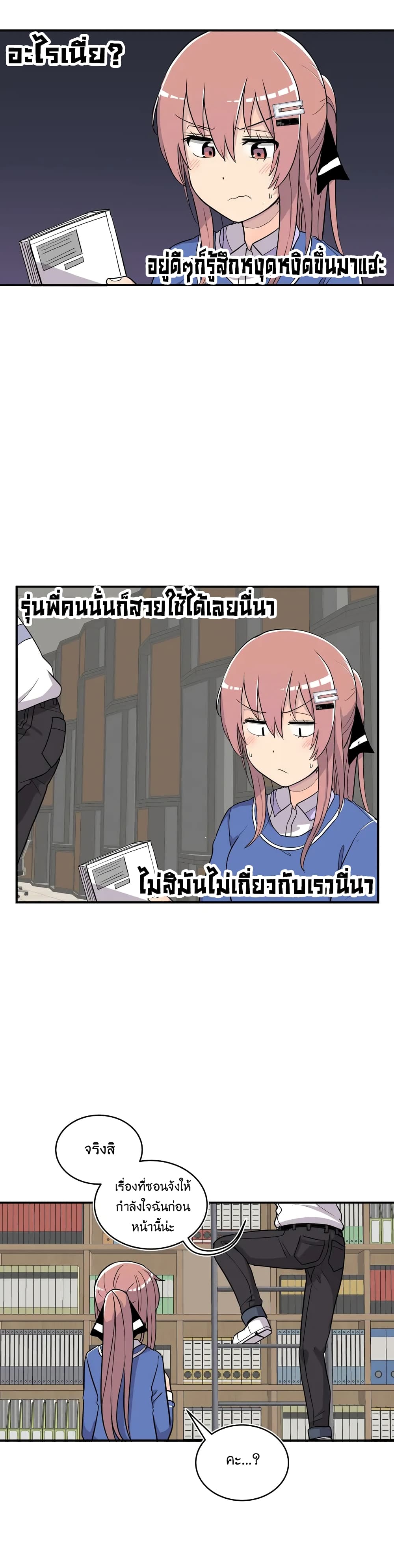 Erotic Manga Club ตอนที่ 10 (22)