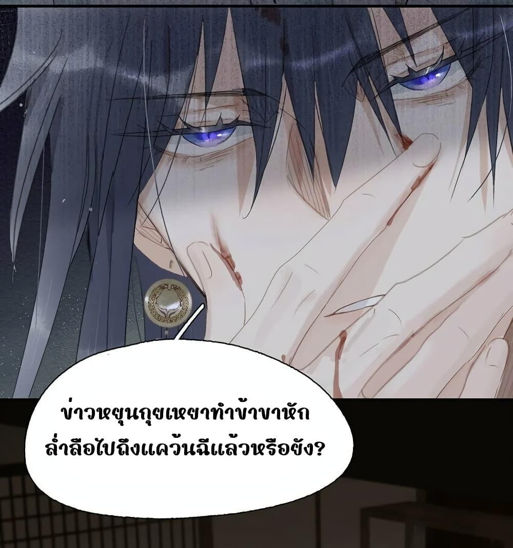 Danger! The Vicious Princess Begins to Fall in Love ตอนที่ 16 (14)