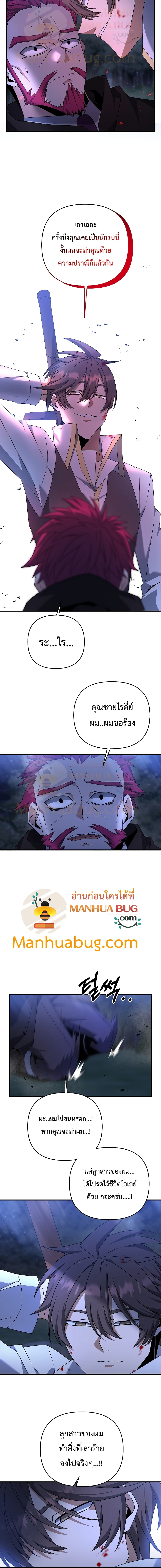 The Lazy Swordmaster ตอนที่ 9 (11)