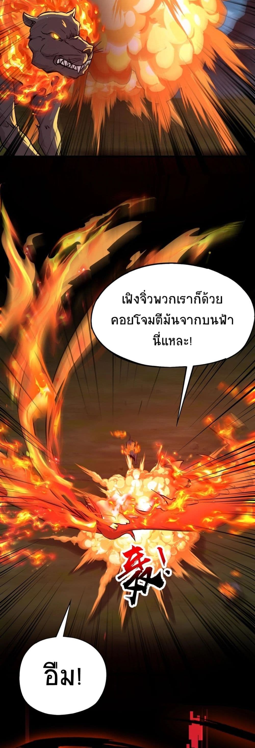 Taming Spiritual Pets My Spiritual Pet is a Female Zombie ตอนที่ 28 (38)