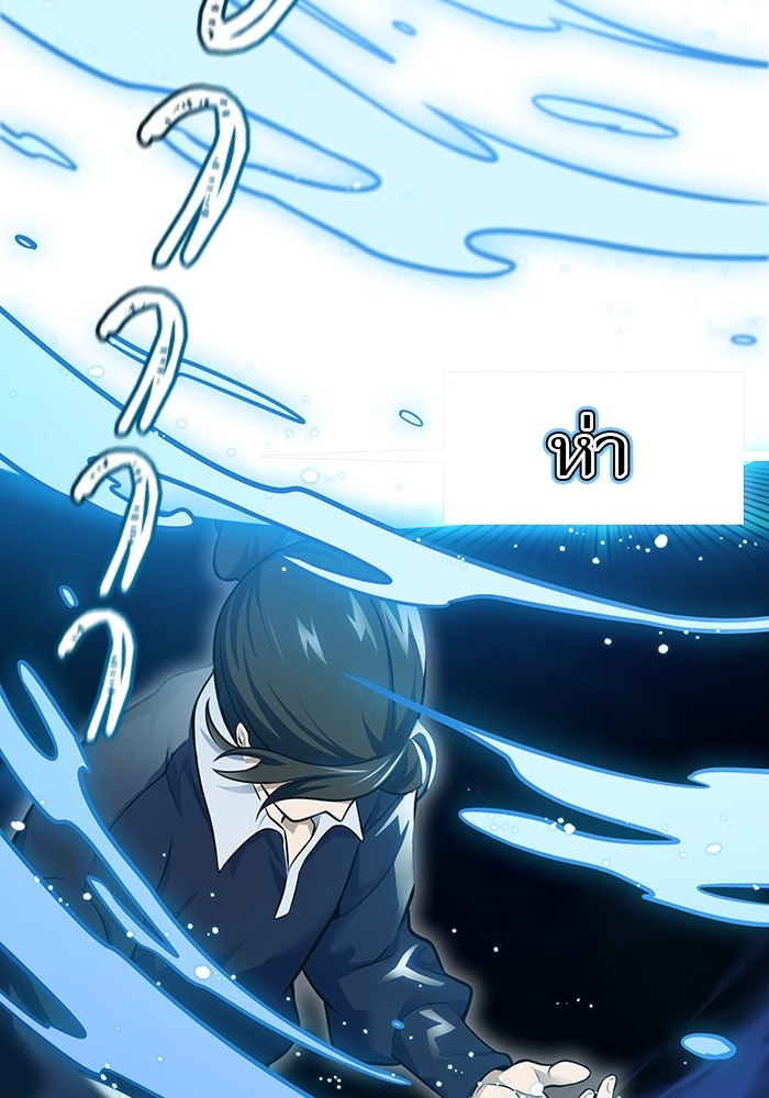 Tower of God 593 (194)