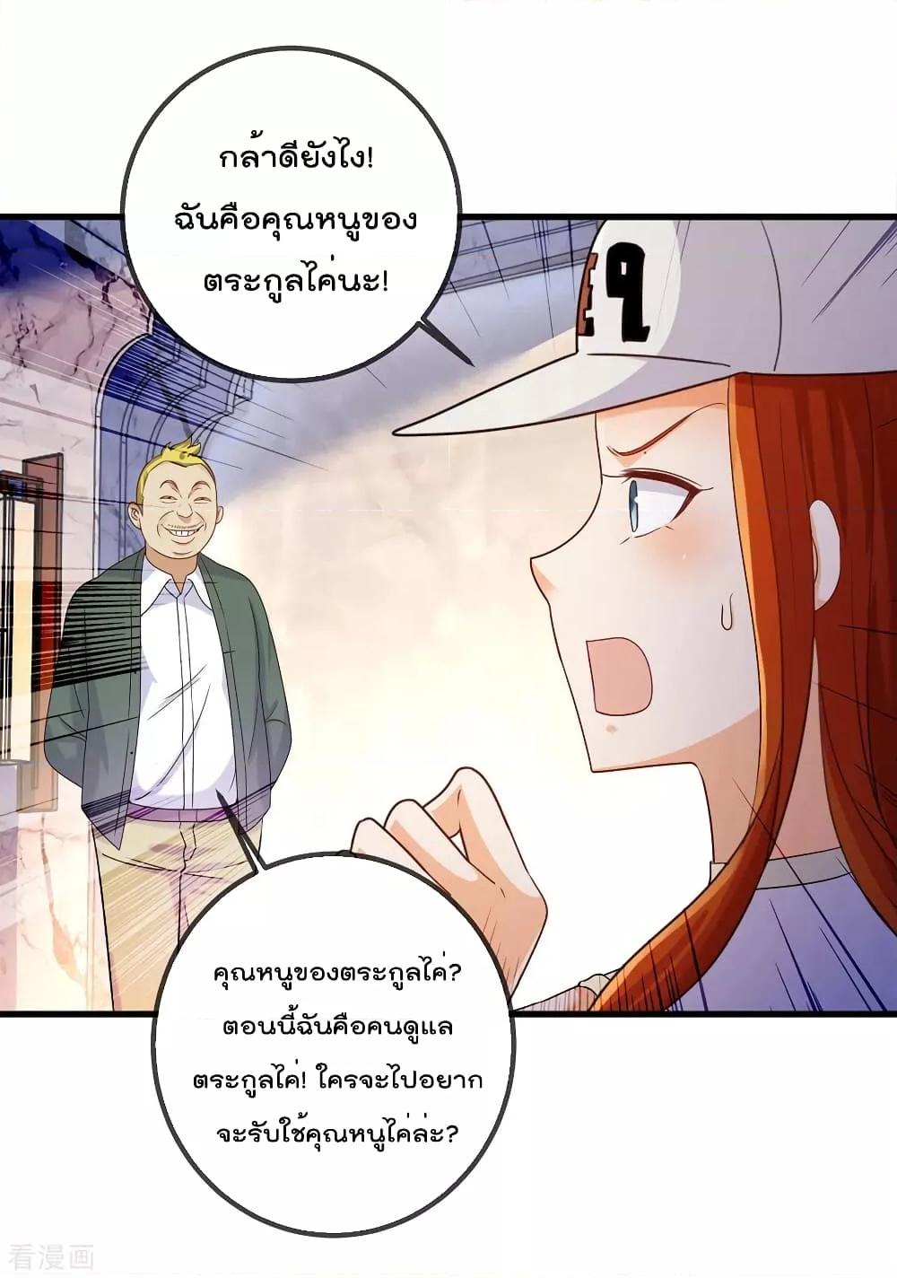 Rebirth Earth Immortal Venerable ตอนที่ 150 (3)