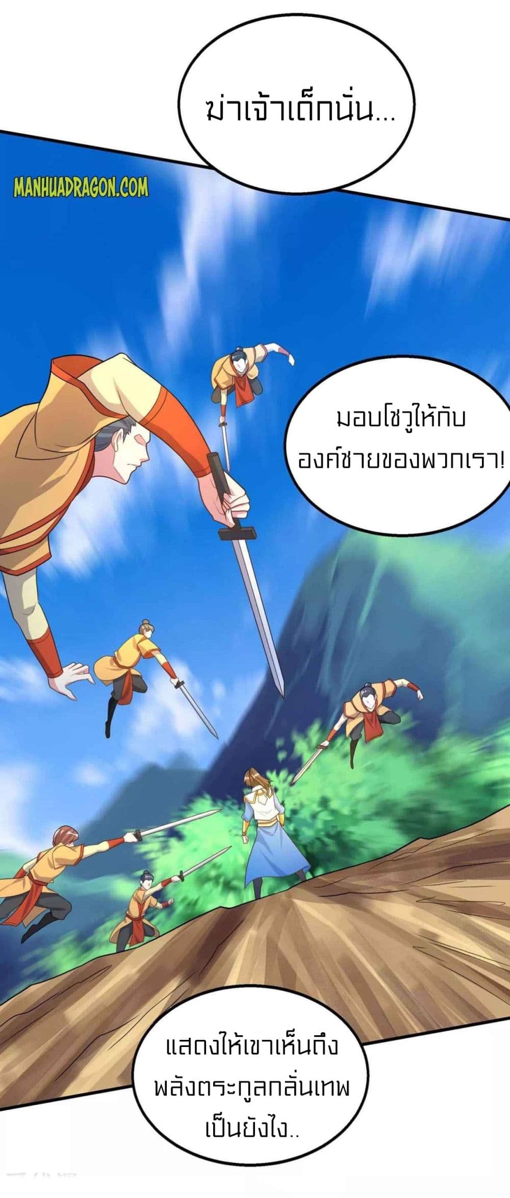 One Step Toward Freedom ตอนที่ 204 (13)