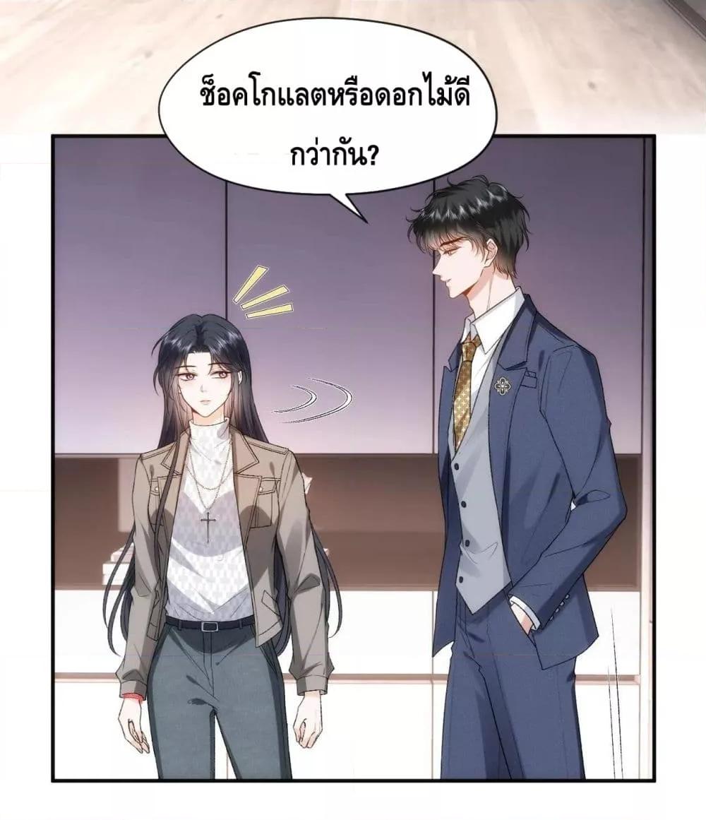 Madam Slaps Her Face Online Everyday ตอนที่ 52 (10)