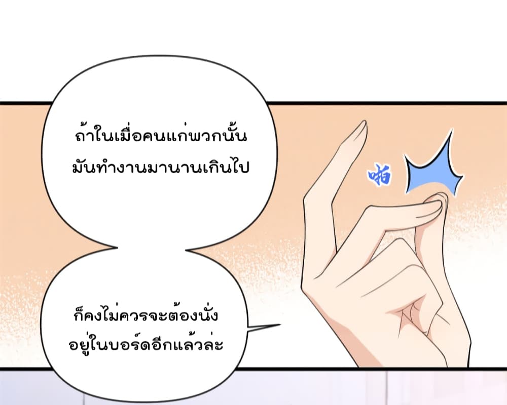 Remember Me ตอนที่ 133 (35)