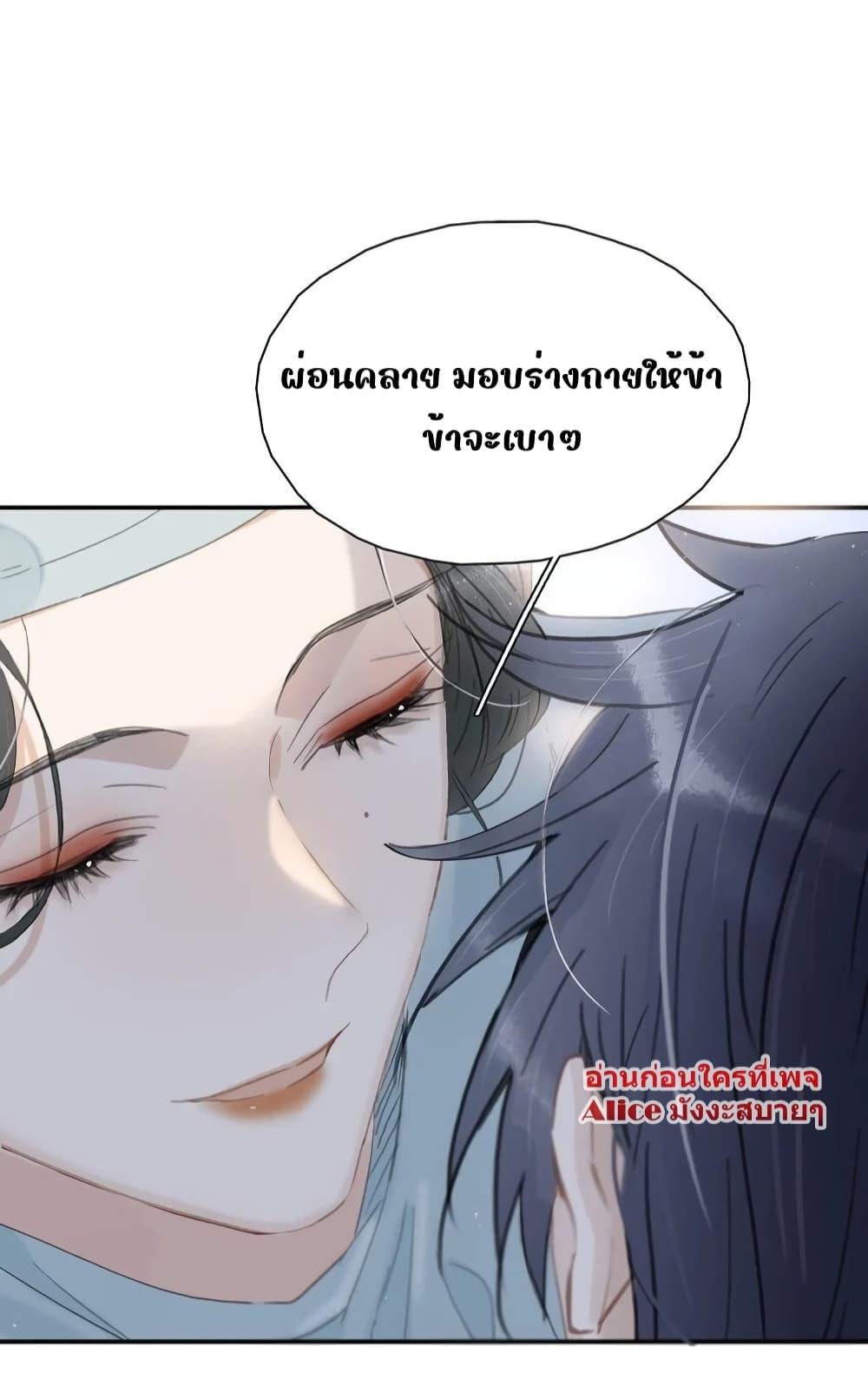 Danger! The Vicious Princess ตอนที่ 11 (13)