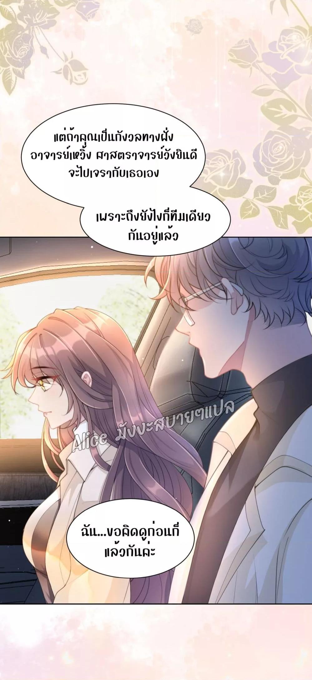 Allow Her Landing – ปล่อยให้เธอเข้ามาครอบครอง ตอนที่ 6 (42)