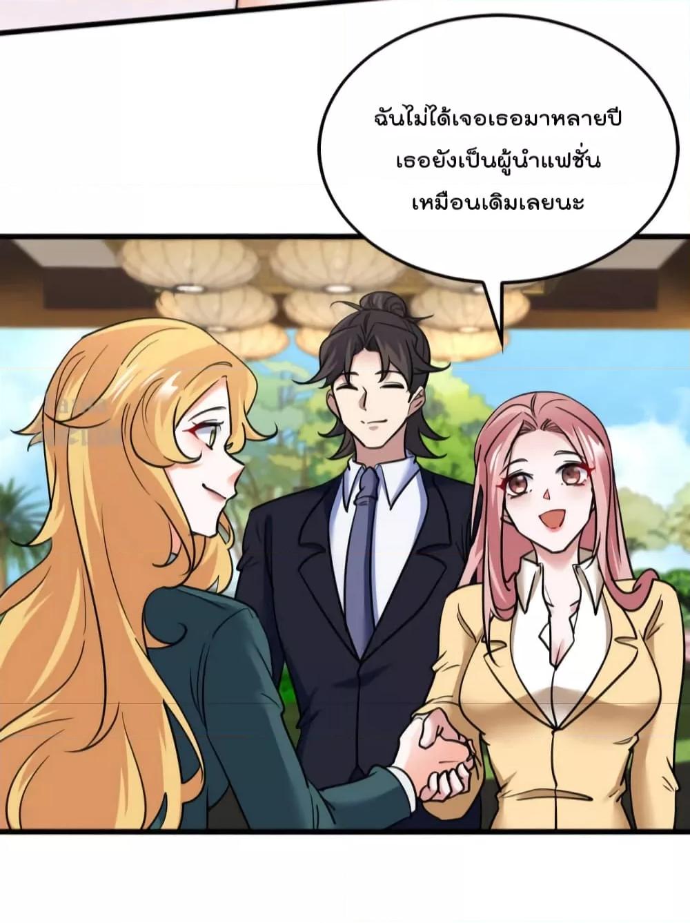 Dragon King Hall ตอนที่ 131 (6)