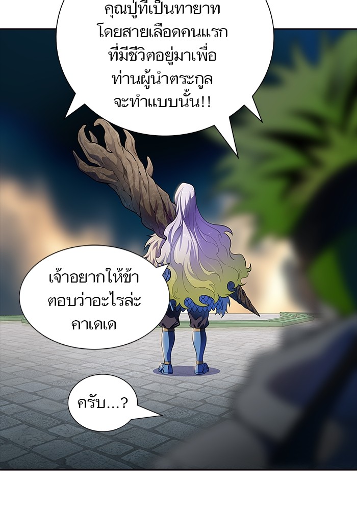 Tower of God ตอนที่ 553 040