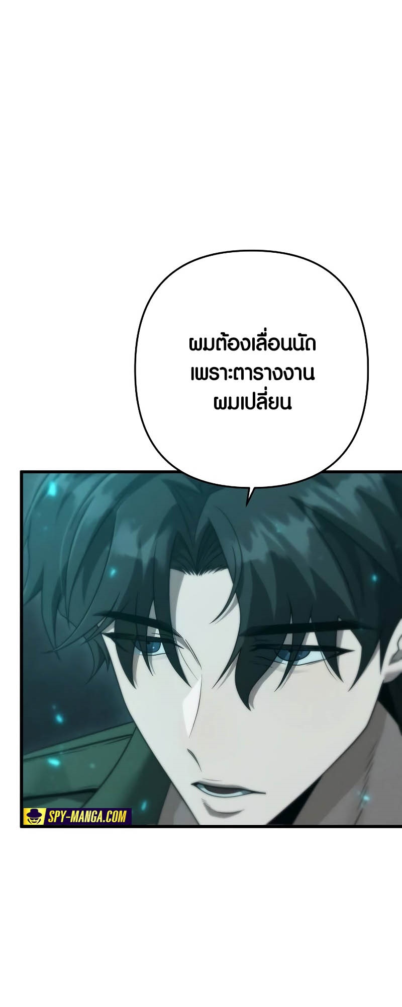 อ่านมันฮวา เรื่อง Foreigner on the Periphery 36 (70)