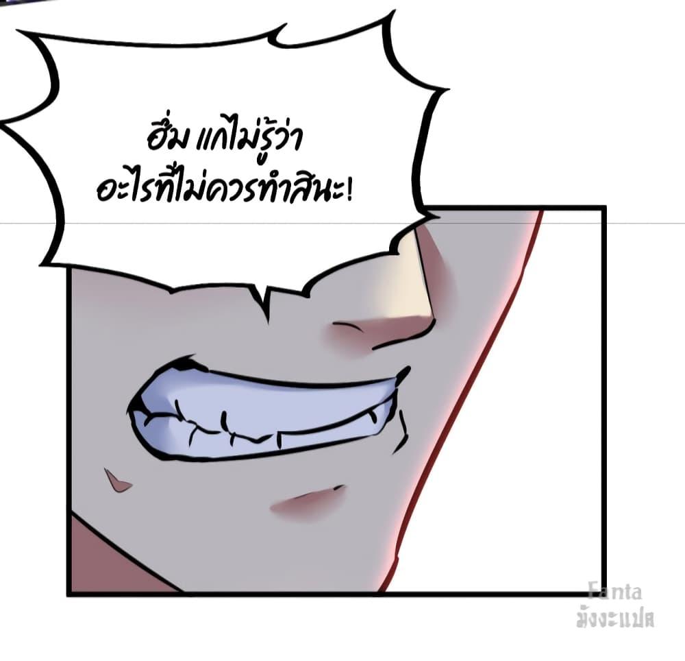 Dragon King Hall ตอนที่ 135 (35)