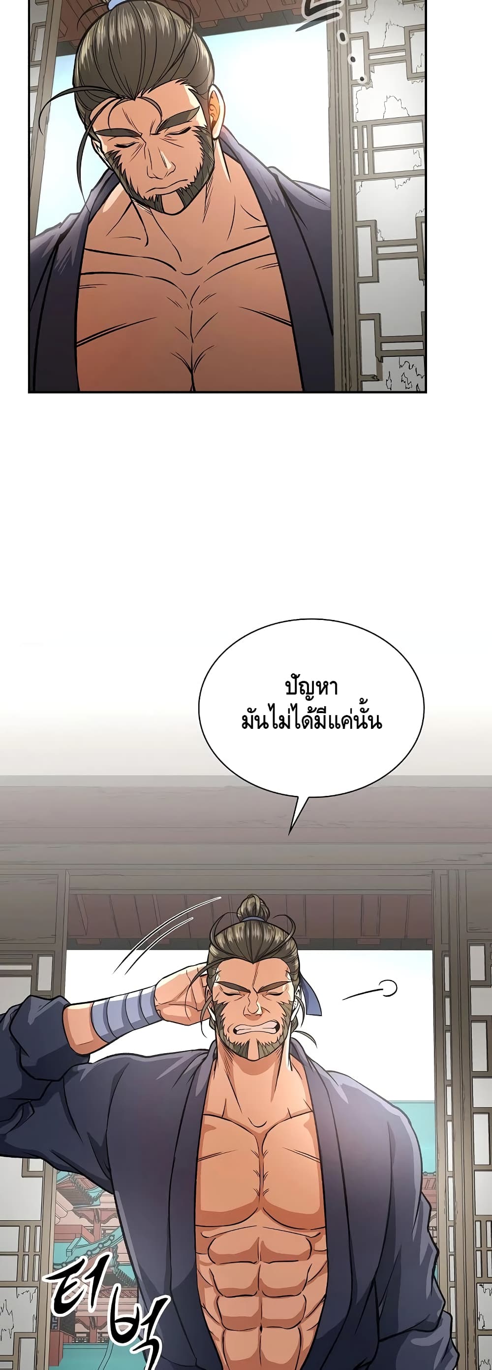 Storm Inn ตอนที่ 28 (10)