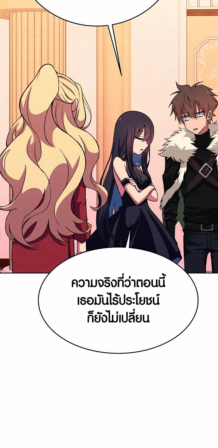 อ่านมันฮวา เรื่อง The Part Time Land of the Gods 54 10