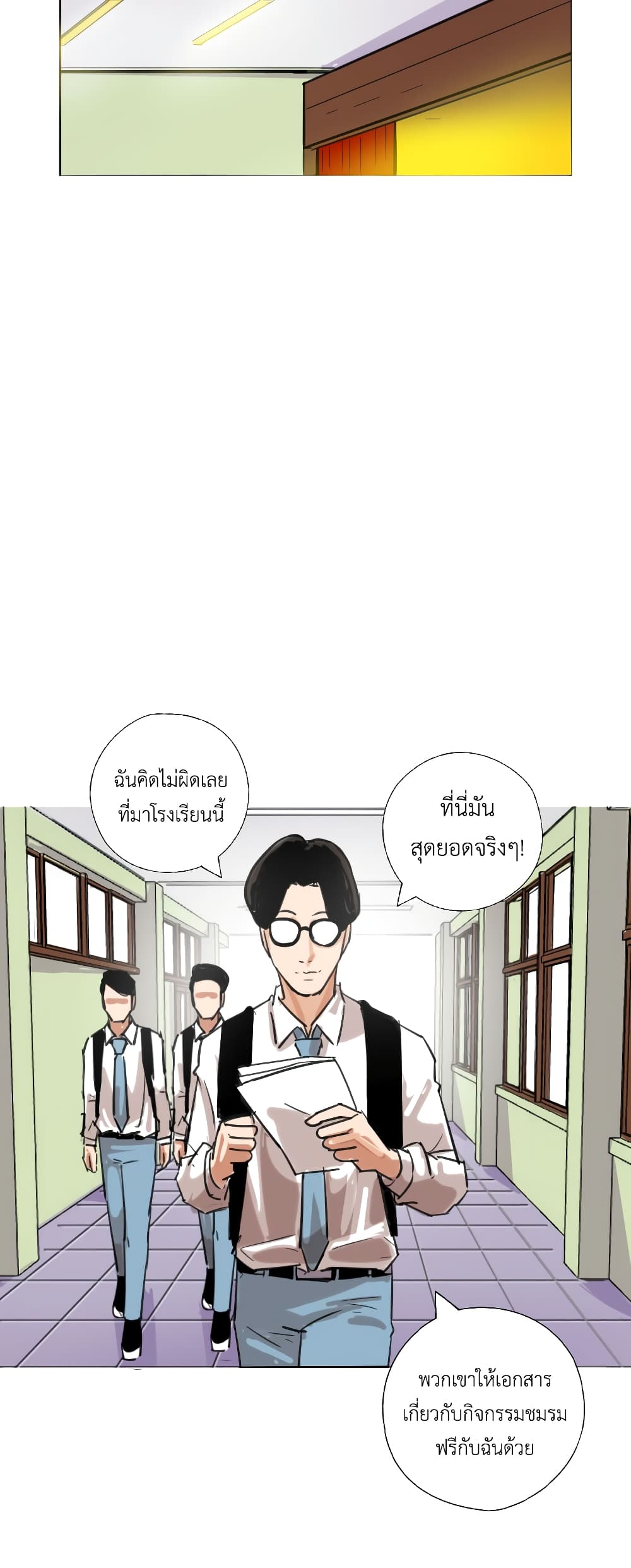 Pisang Raja ตอนที่ 1 (21)