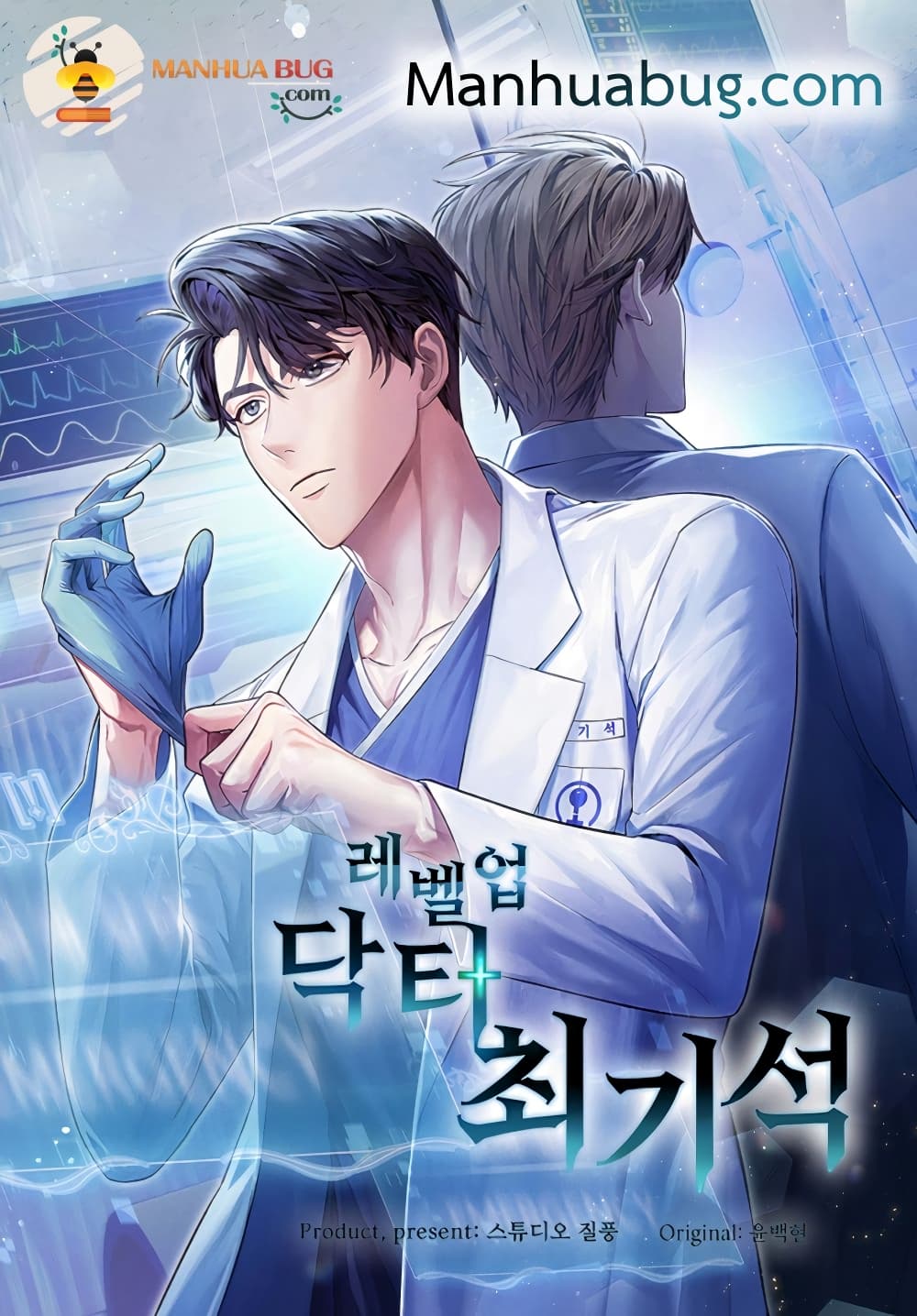 Level Up Doctor ตอนที่ 0 (1)