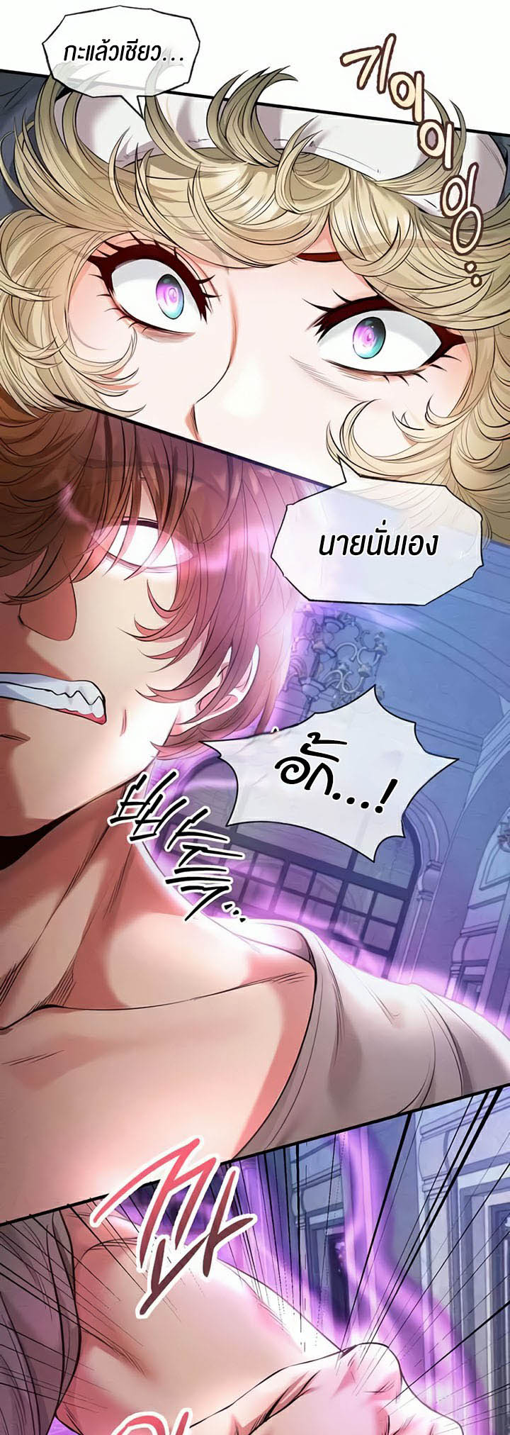 อ่านโดจิน เรื่อง Revenge By Harem 13 31