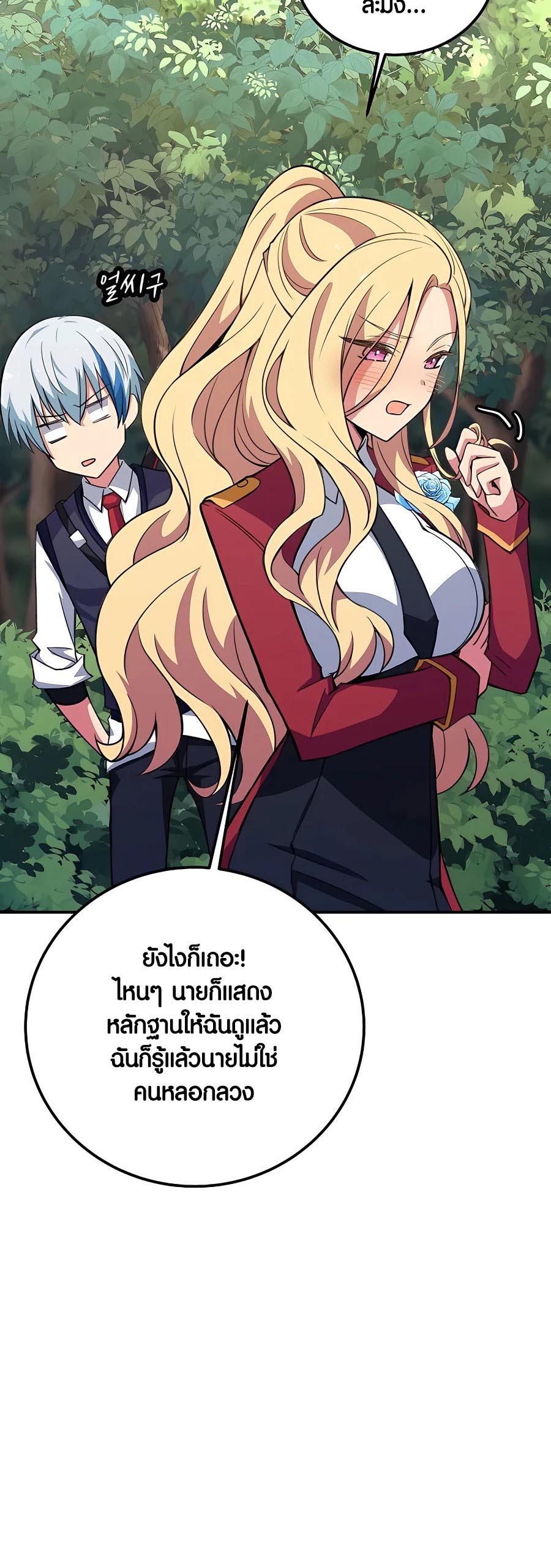 อ่าน เรื่อง The Part Time Land of the Gods 47 67