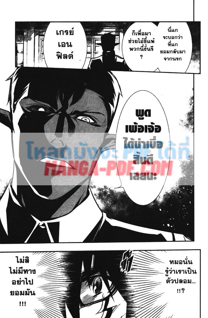 Shinju no Nectar 16 (7)