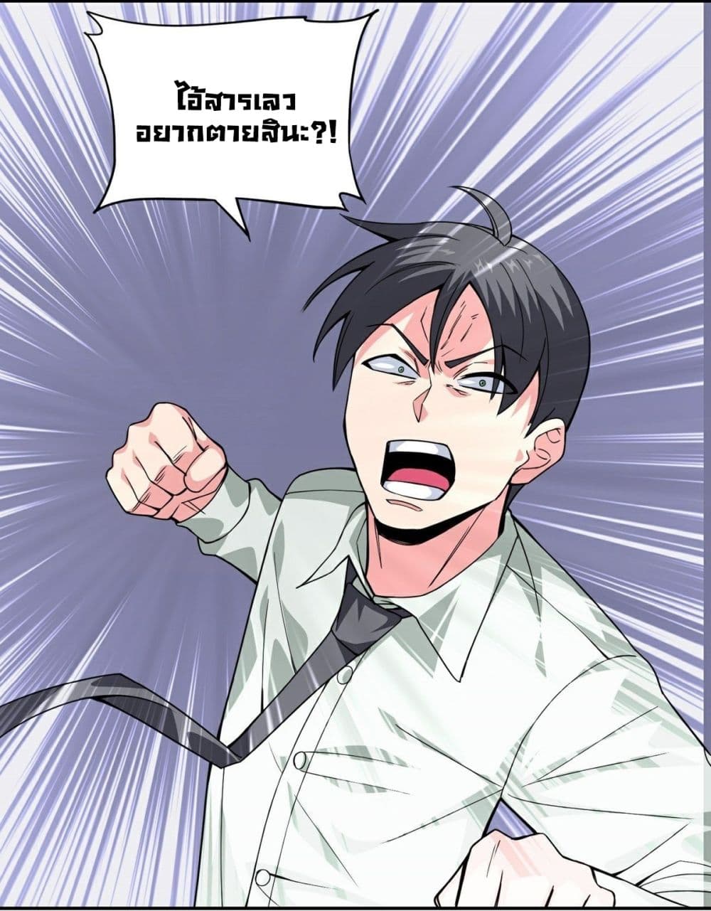 Awaken Sect Leader ตอนที่ 12 (22)