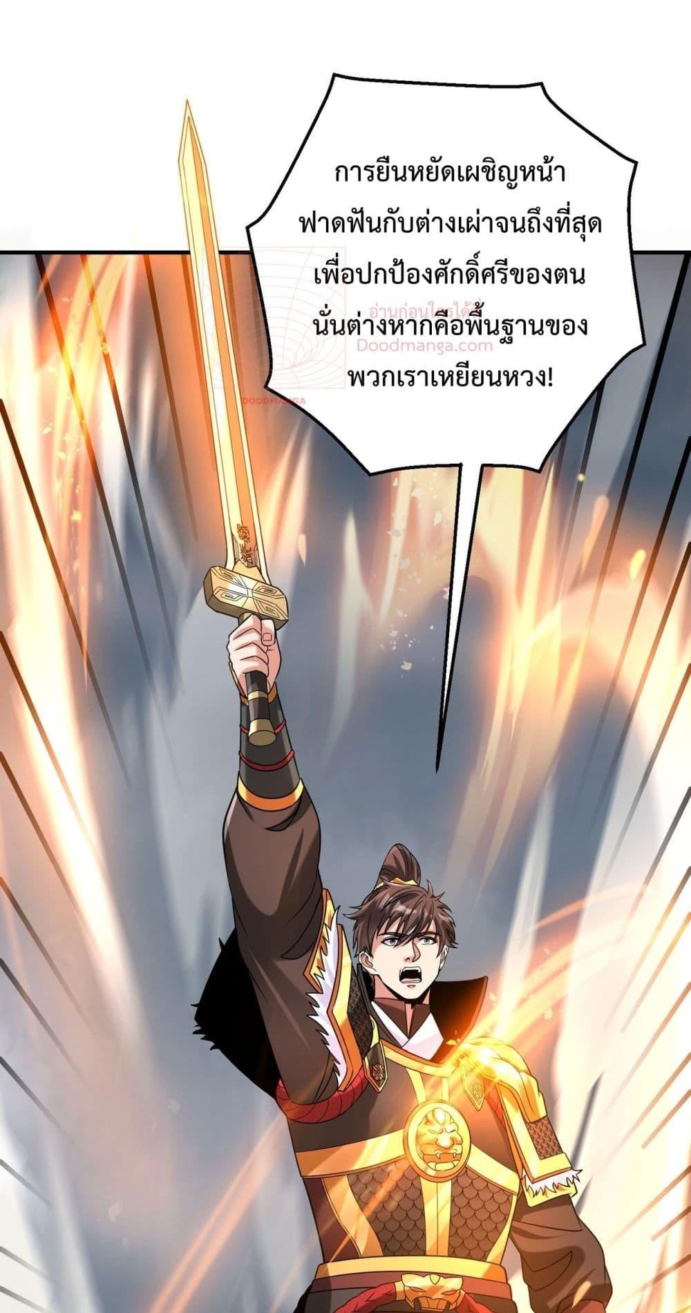 I Kill To Be God ตอนที่ 119 (29)