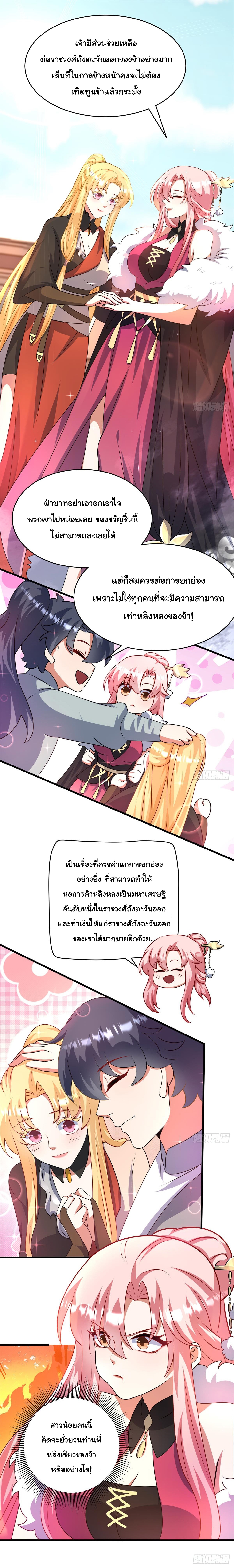 เทพเซียนหมื่นวิถี 7 (7)