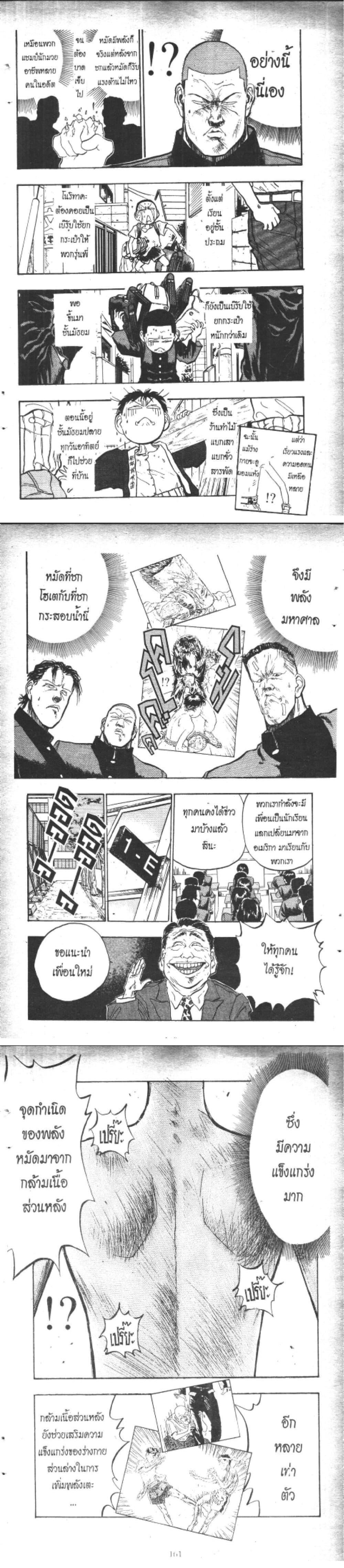 Hakaiou Noritaka! ตอนที่ 6.2 (19)