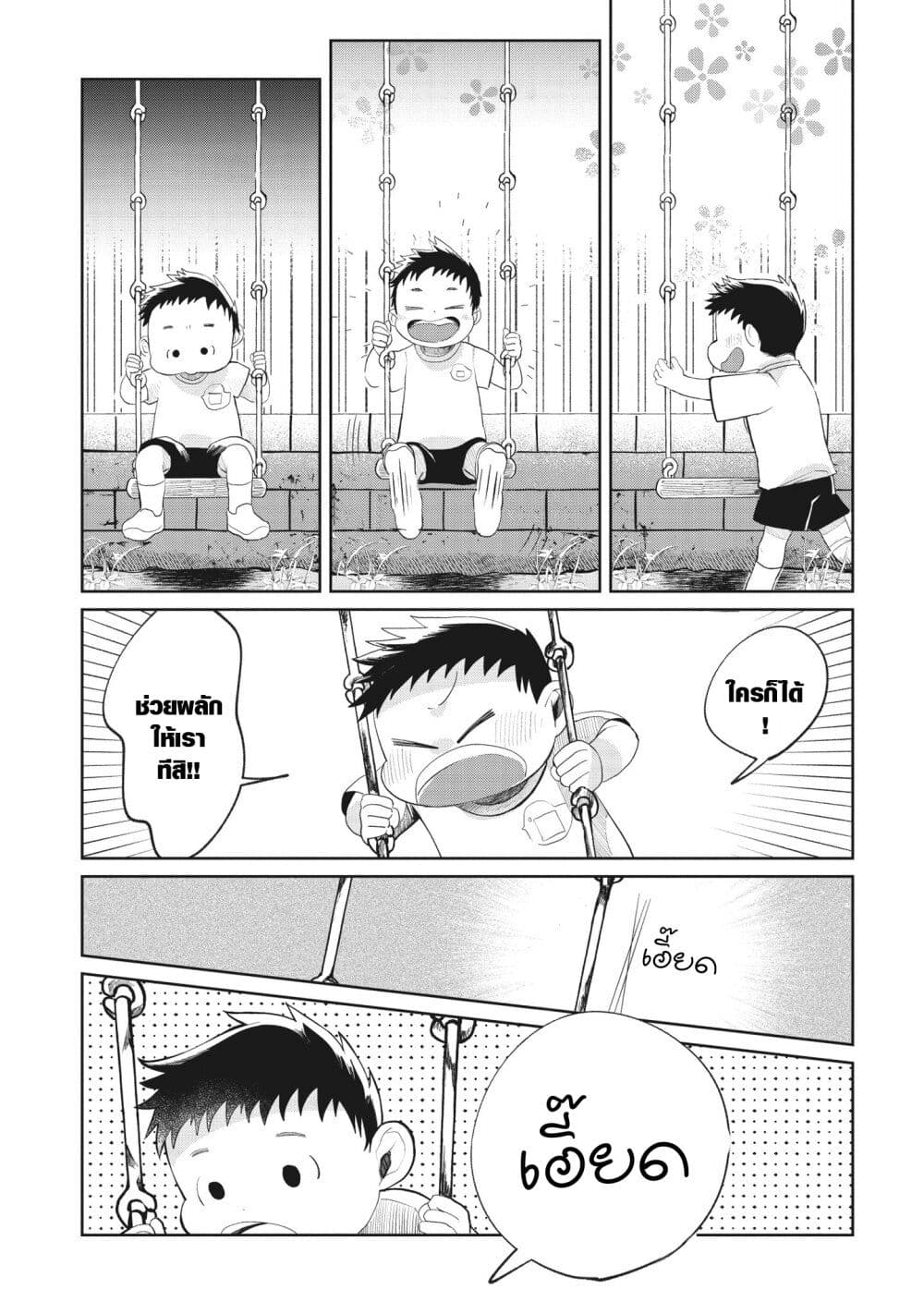 Kaya chan wa Kowakunai ตอนที่ 1 (9)