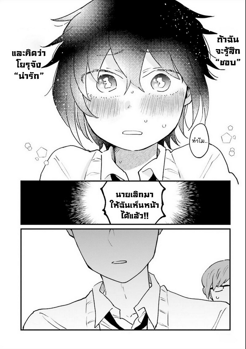 Onna Gokoro @Danshi Koukousei 10 (8)