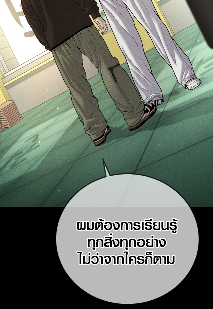 Juvenile Offender ตอนที่ 46 (82)