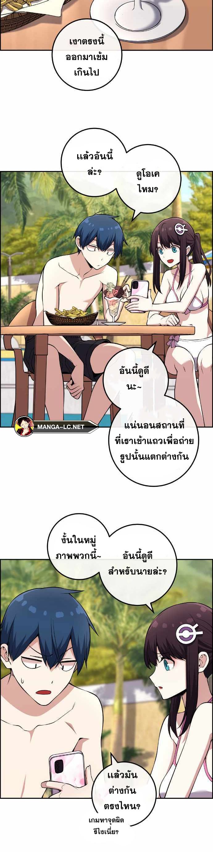 Webtoon Character Na Kang Lim ตอนที่ 127 (5)