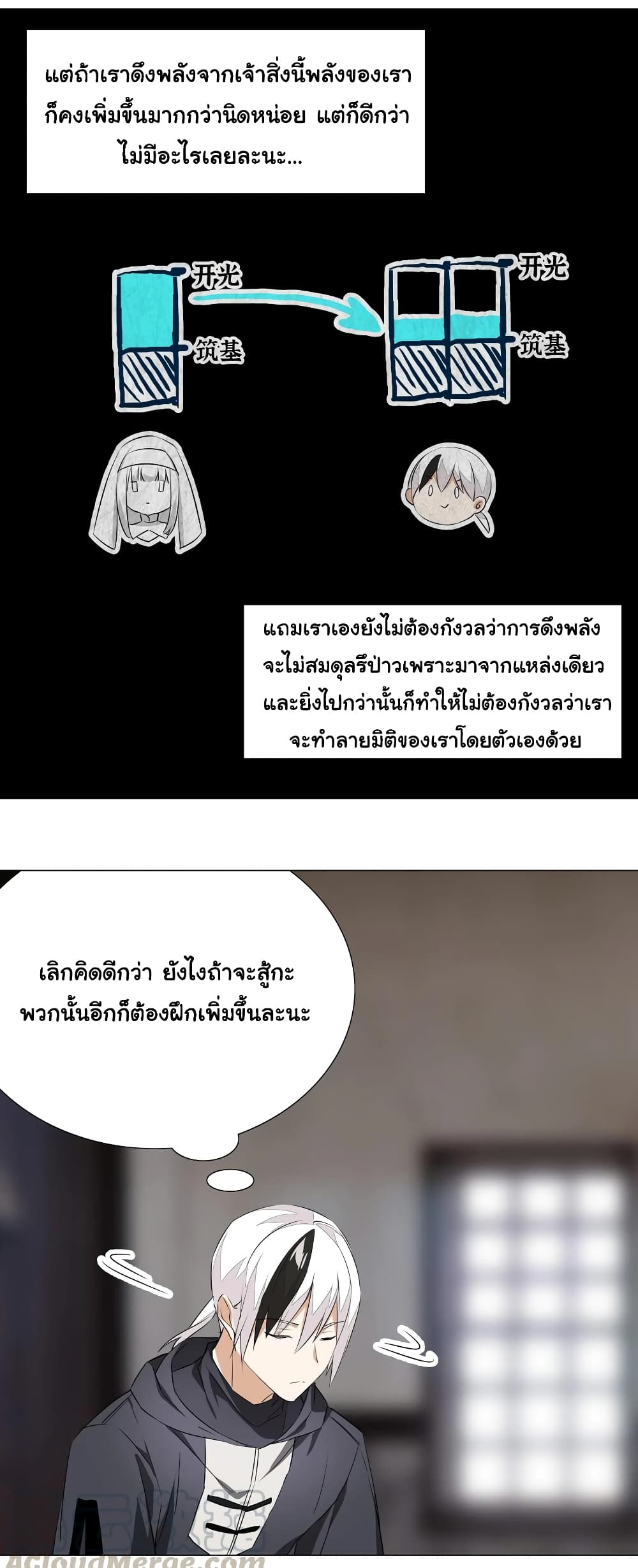 My Harem is the Best ตอนที่ 29 (22)