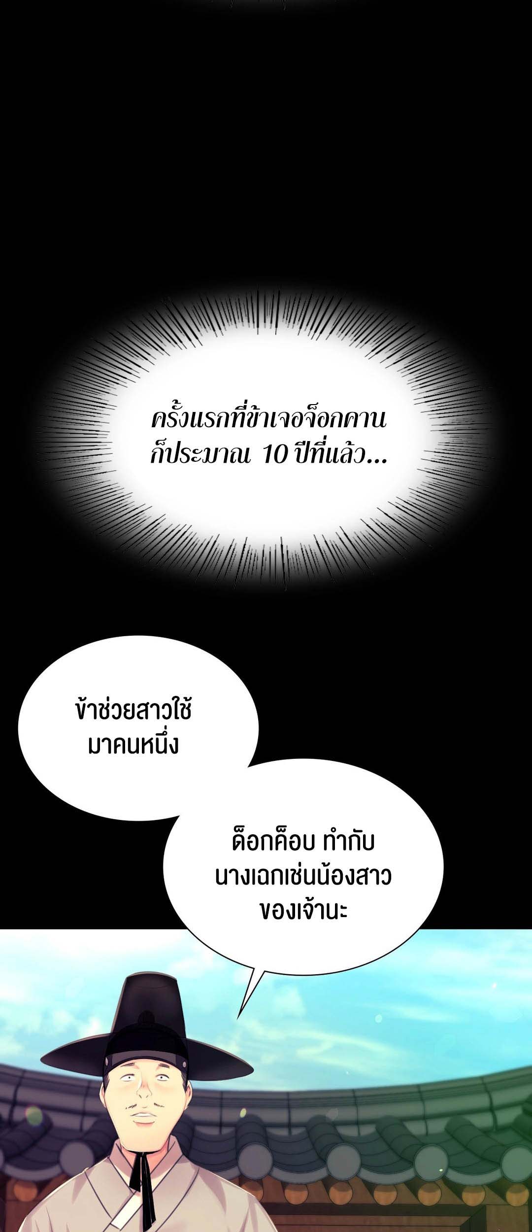 อ่านโดจิน เรื่อง Madam 84 15