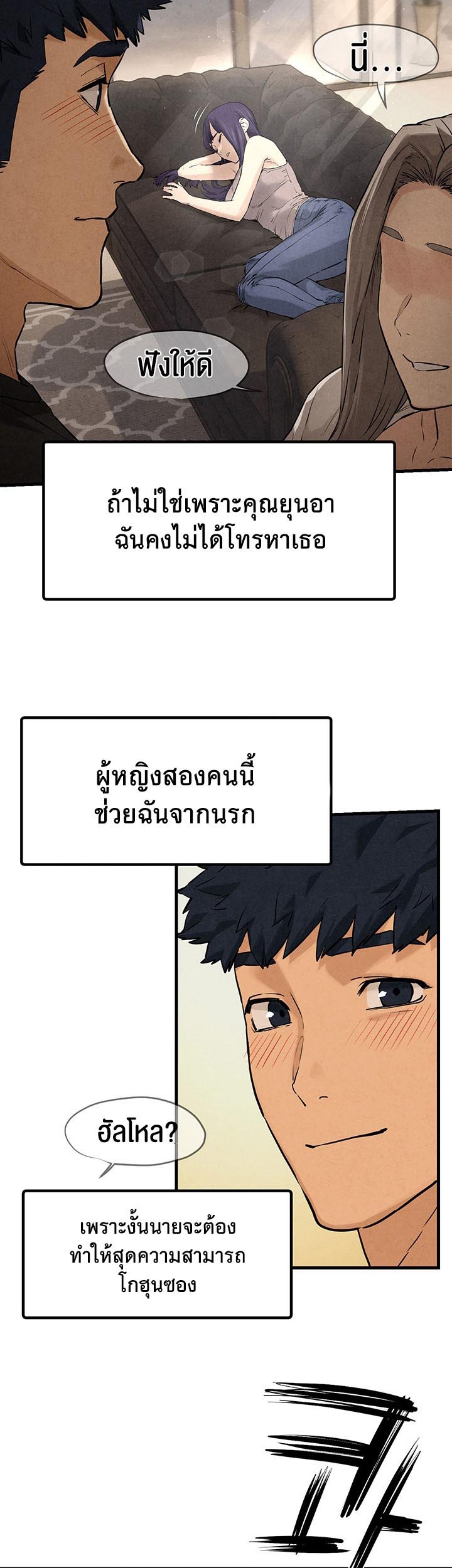 อ่านโดจิน เรื่อง Moby Dick โมบี้ดิ๊ก 7 45