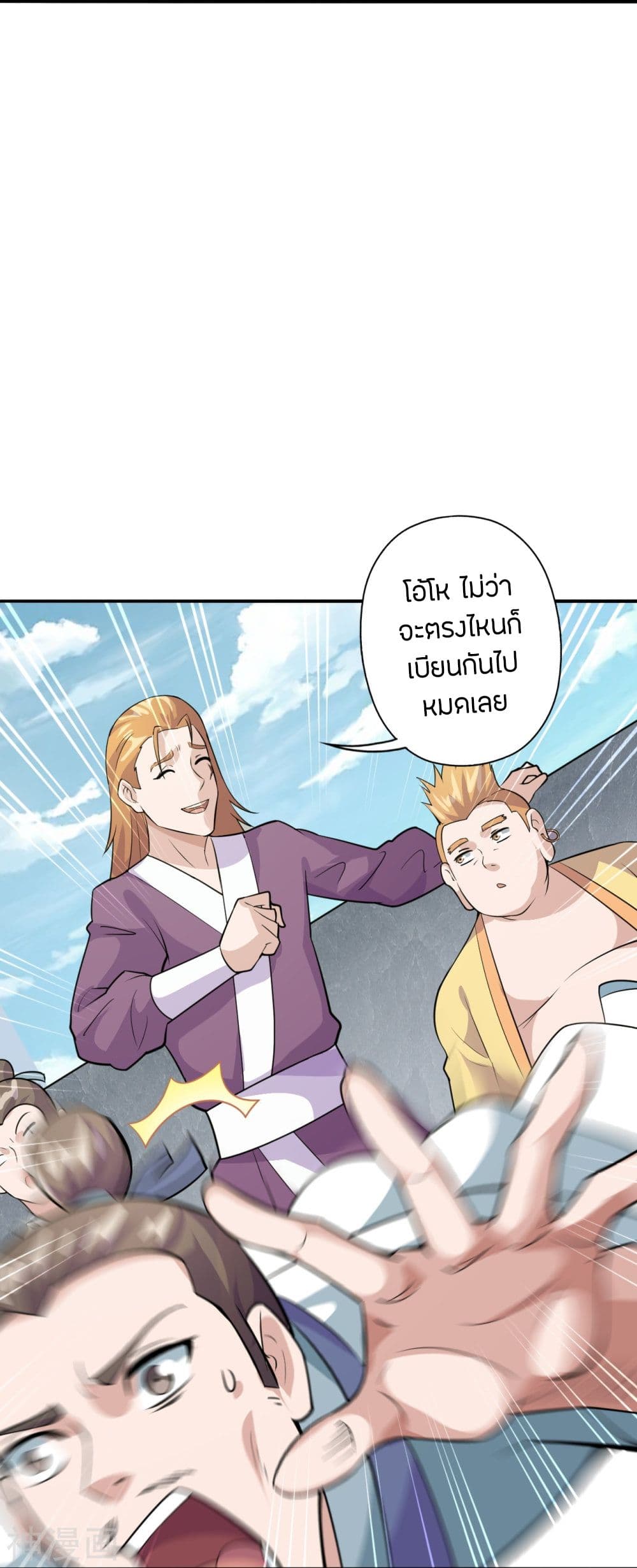 Banished Disciple’s Counterattack ตอนที่ 203 (33)