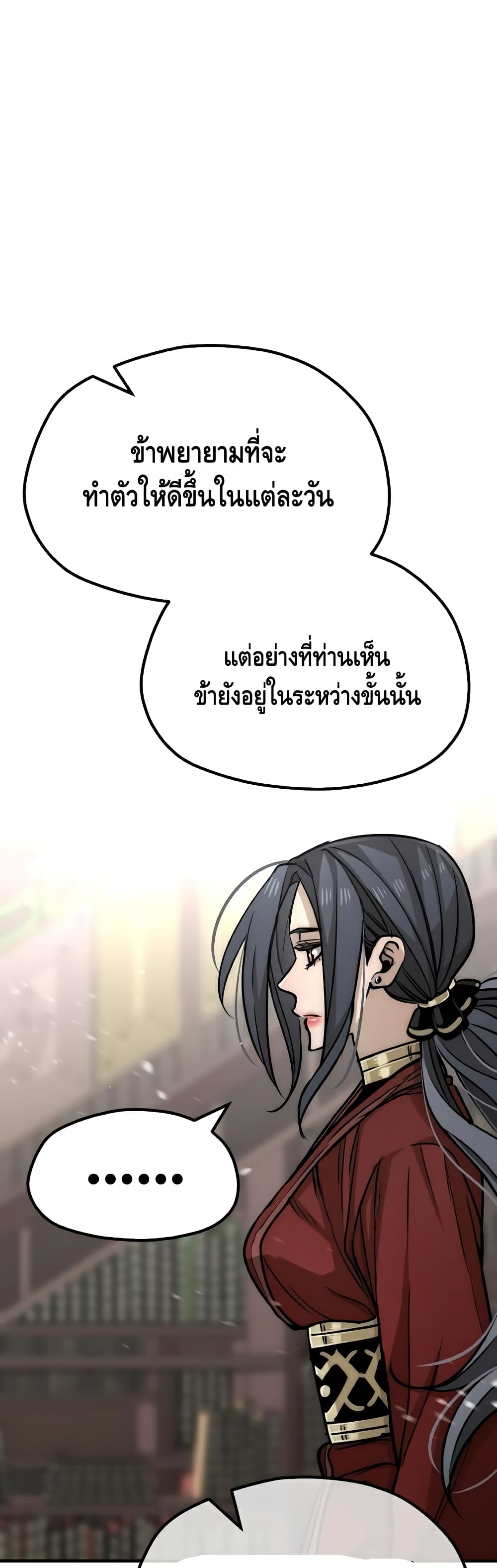 Heavenly Demon Cultivation Simulation ตอนที่ 27 (50)