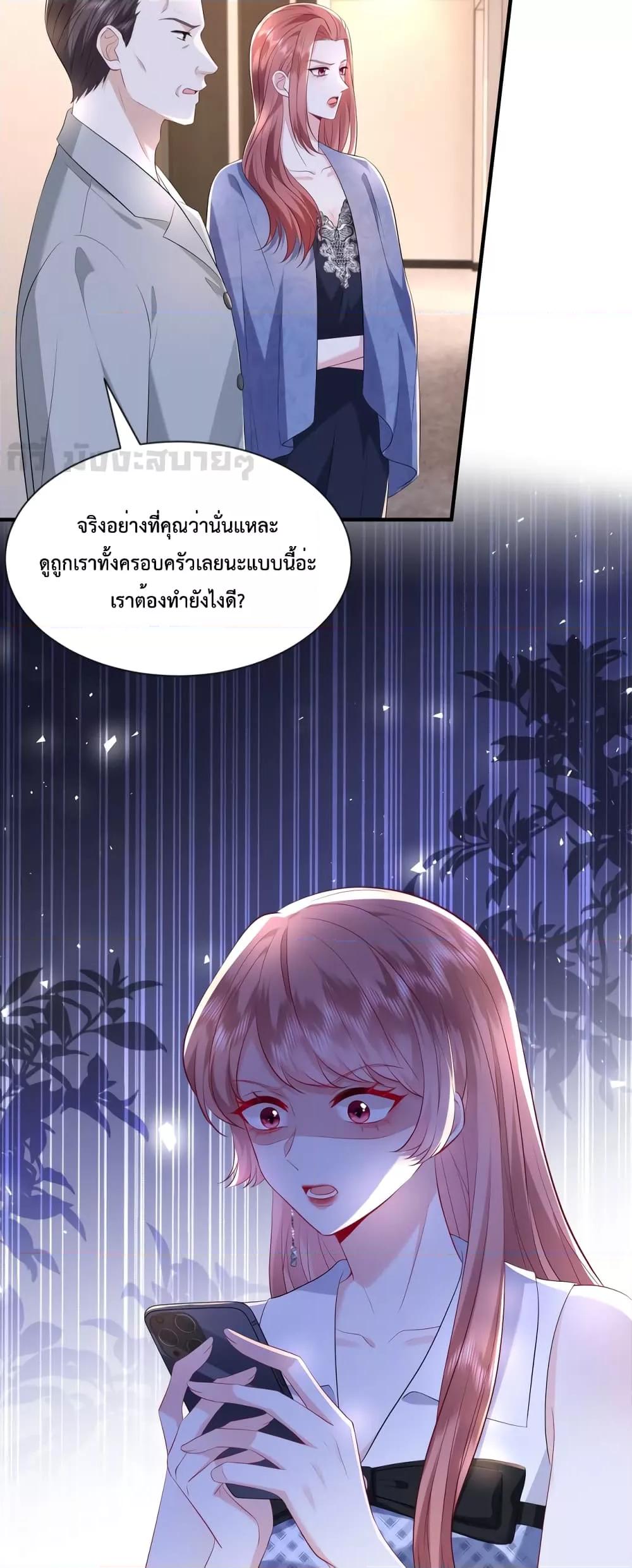 Somebody Stole My Heart! ตอนที่ 5 (21)