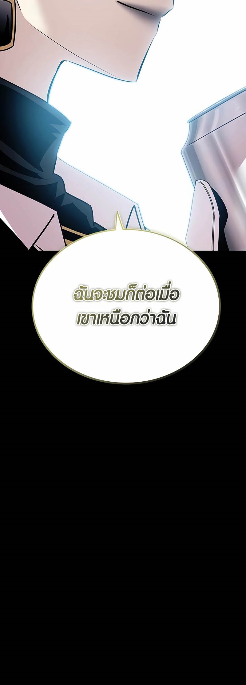 อ่านมันฮวา เรื่อง Villain To Kill 148 56