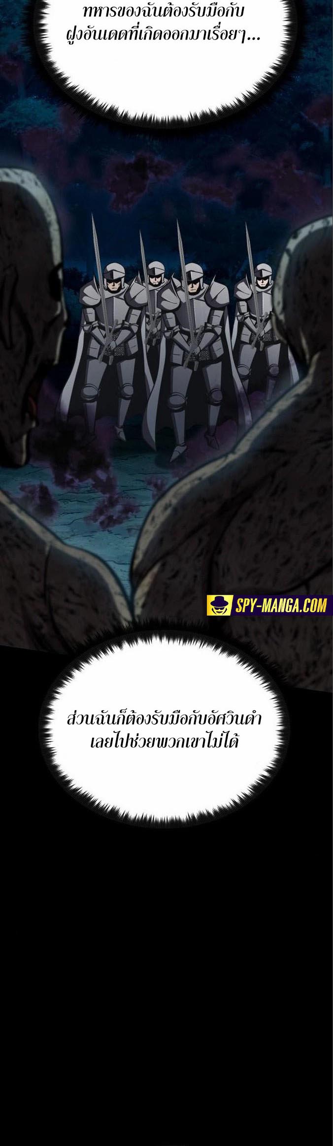 อ่าน เรื่อง Dark Fantasy Paladin 5 67